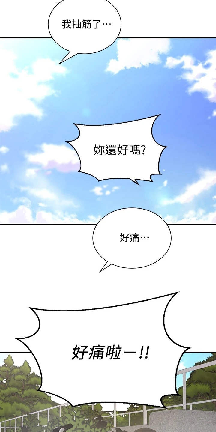 骑乘密旅漫画,第9章：扭伤5图