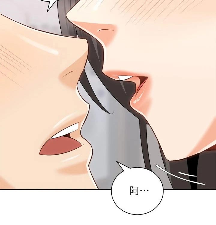 骑乘密旅漫画,第39章：不一样的你5图