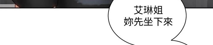 骑乘密旅漫画,第26章：有话要说5图