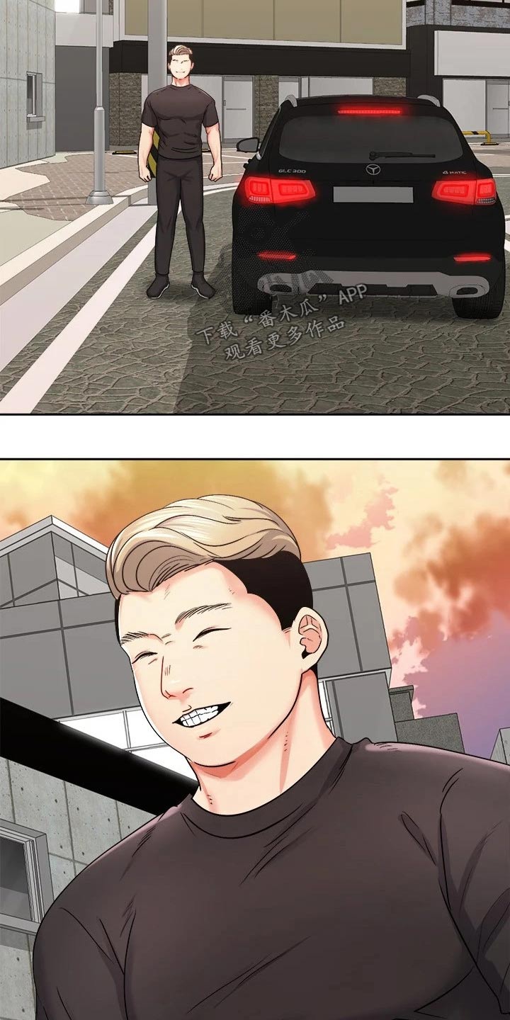 骑乘密旅漫画,第33章：一头雾水5图