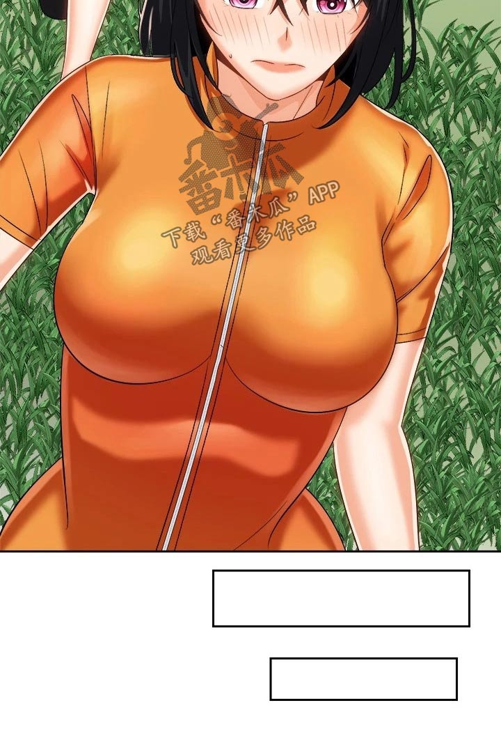 骑乘密旅漫画,第37章：误会解除2图