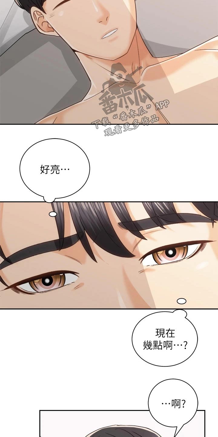 骑乘密旅漫画,第40章：建议5图