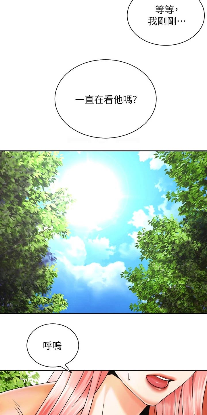 骑乘密旅漫画,第47章：说中了5图