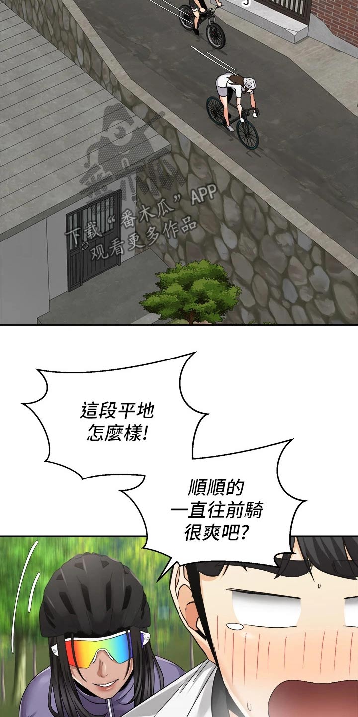 骑乘密旅漫画,第56章：沙滩3图