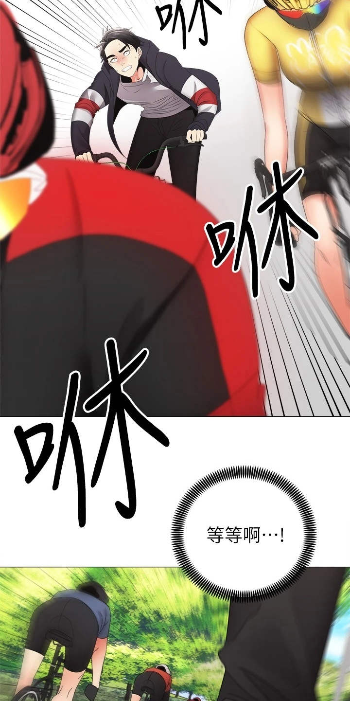 骑乘密旅漫画,第4章：真的是她1图