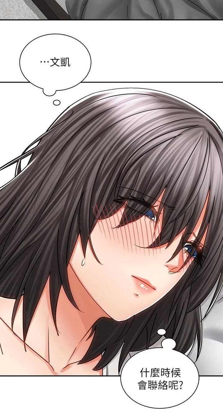 骑乘密旅漫画,第30章：告别5图