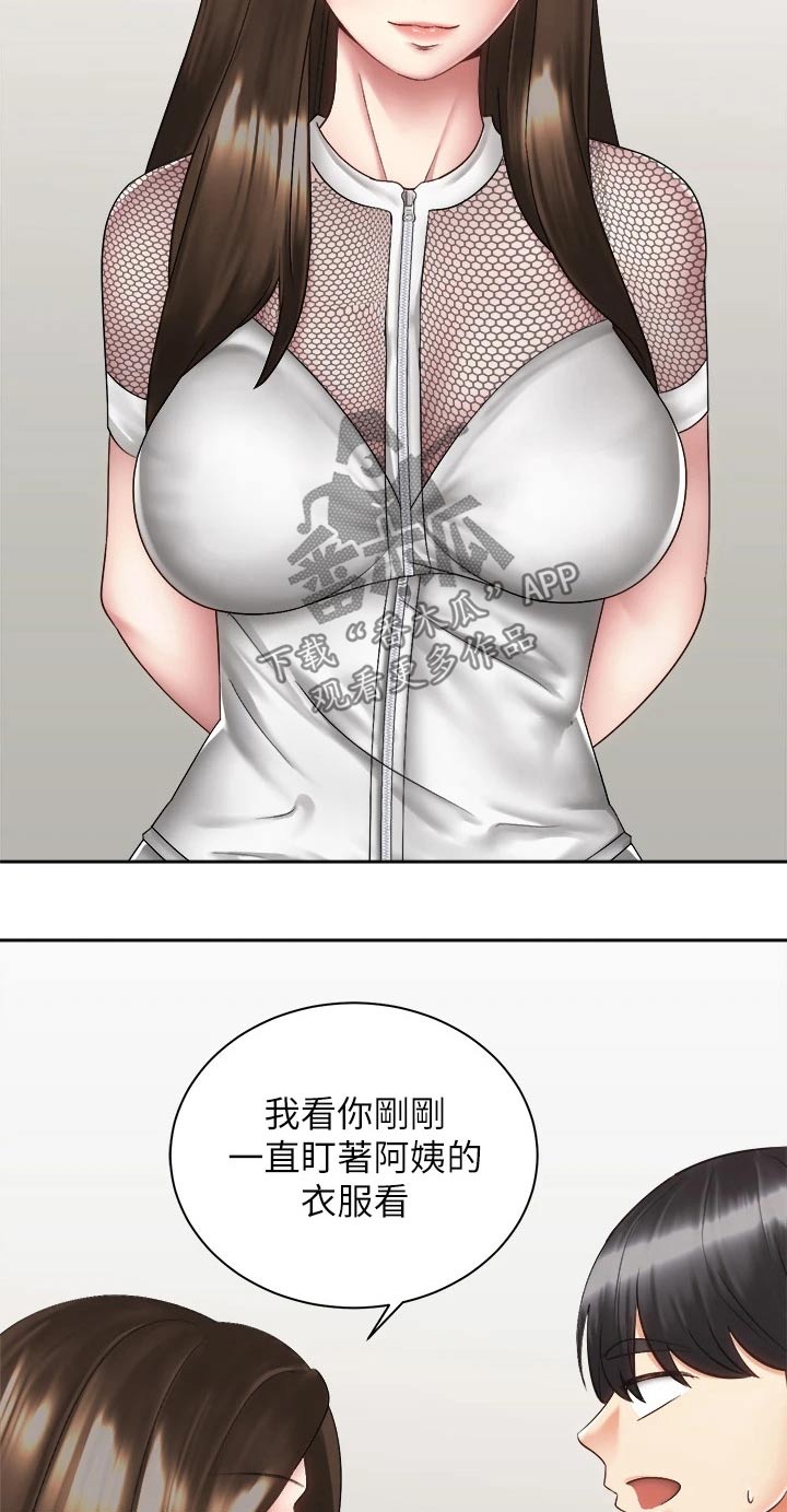 骑乘密旅漫画,第71章：都能幸福【完结】1图