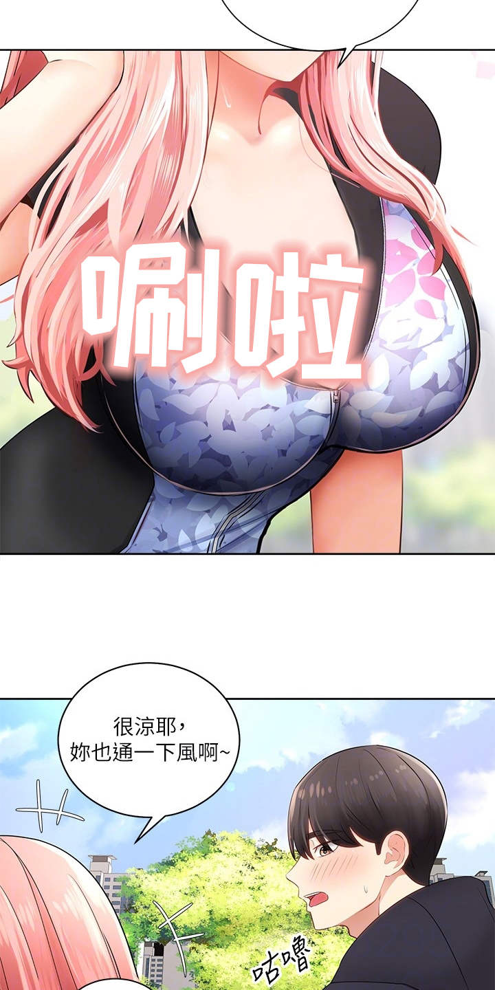 骑乘密旅漫画,第4章：真的是她2图