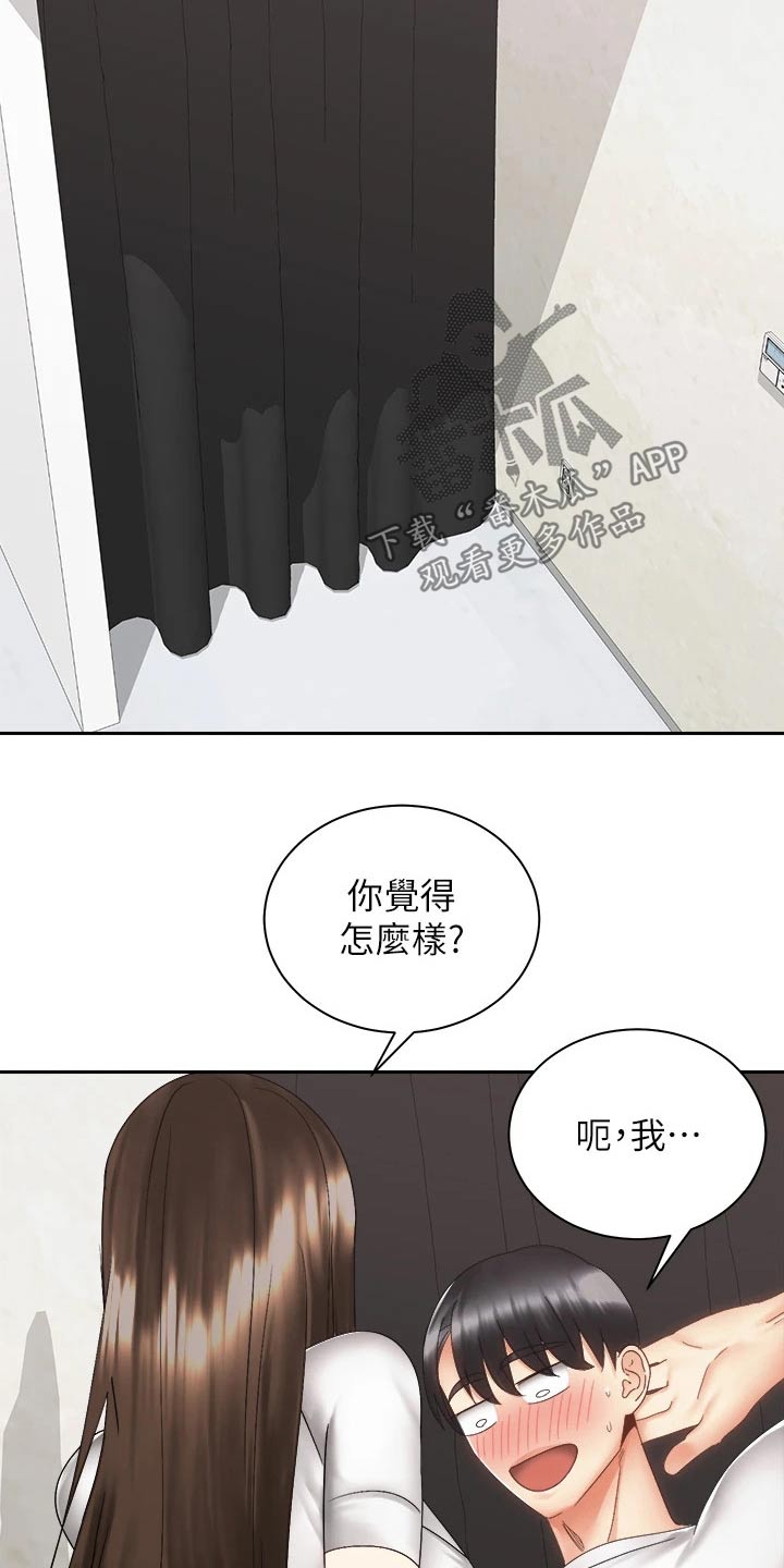 骑乘密旅漫画,第71章：都能幸福【完结】4图
