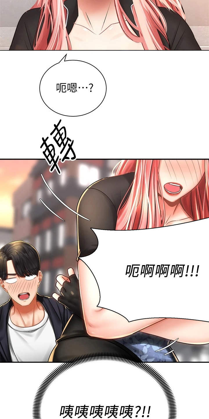 骑乘密旅漫画,第7章：外套4图