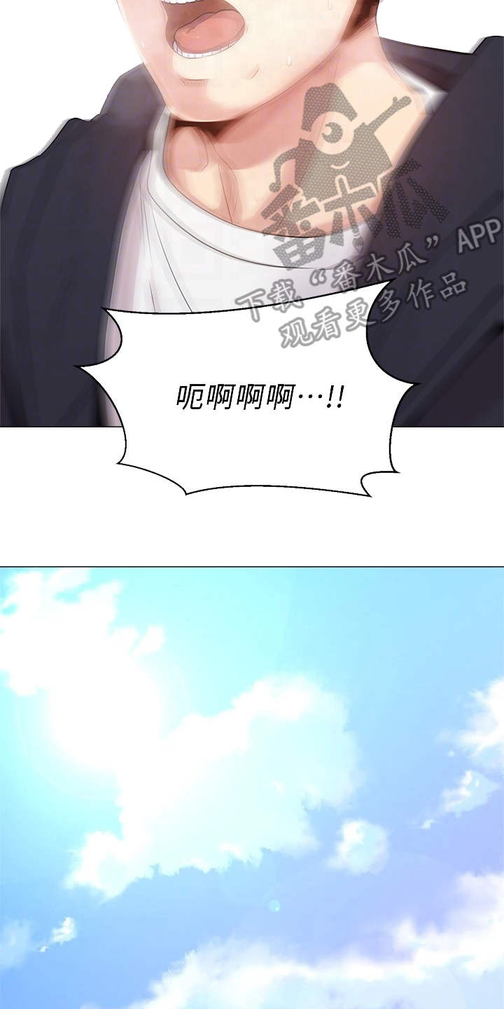 骑乘密旅漫画,第4章：真的是她3图