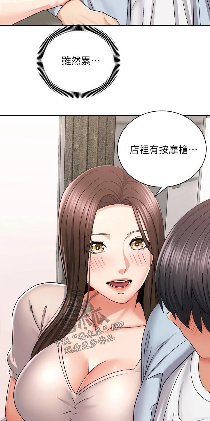 骑乘密旅漫画,第32章：坚持住2图