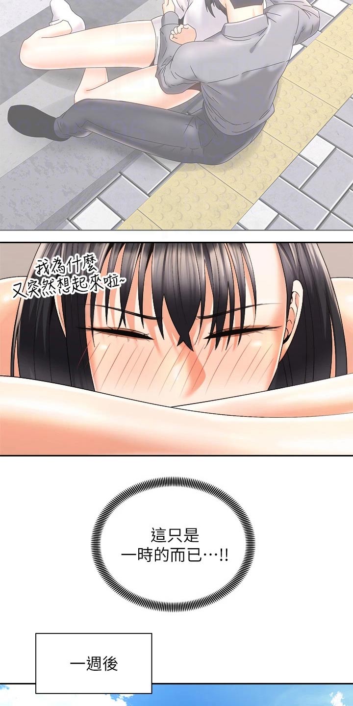 骑乘密旅漫画,第47章：说中了3图