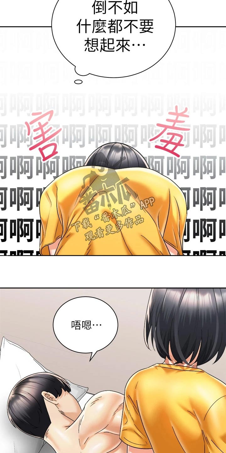 骑乘密旅漫画,第53章：给我起来5图