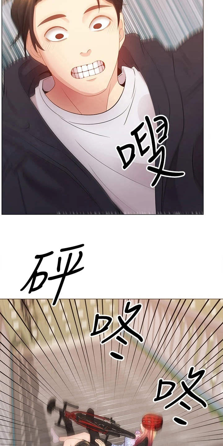 骑乘密旅漫画,第6章：聊天1图