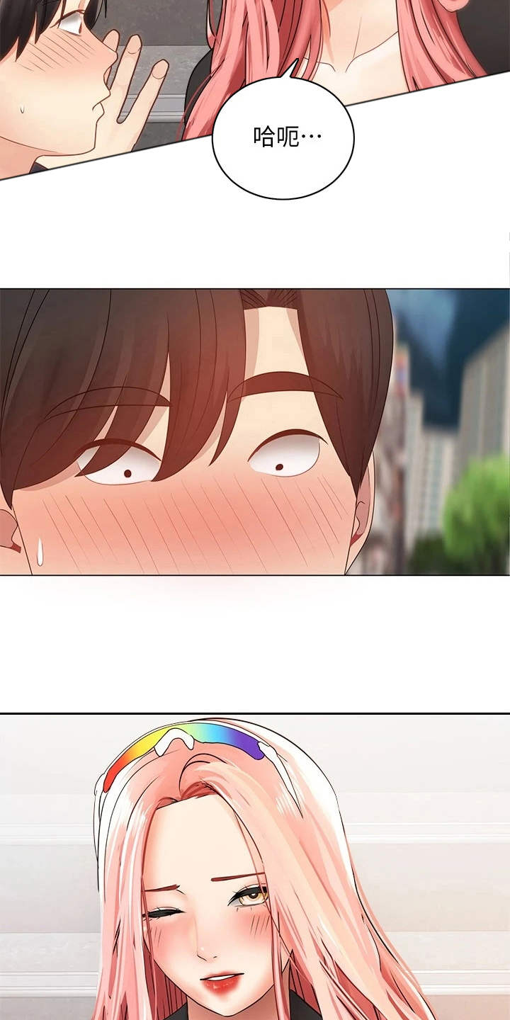 骑乘密旅漫画,第7章：外套3图