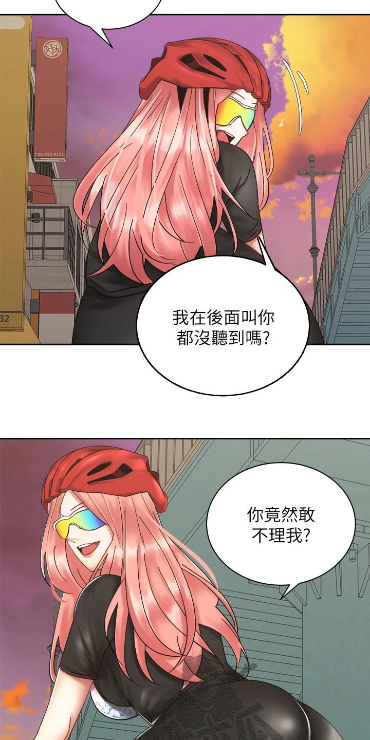 骑乘密旅漫画,第59章：心意5图
