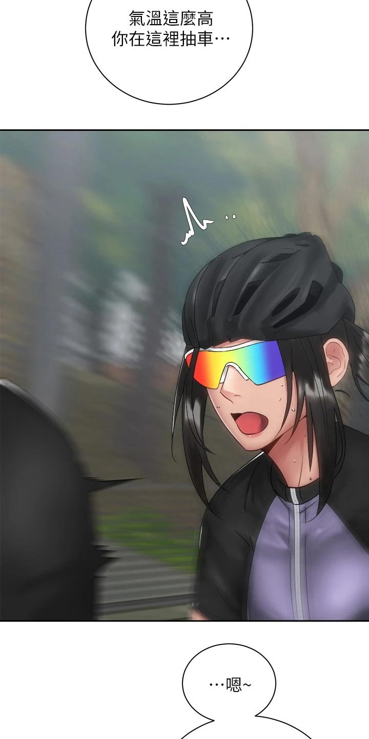 骑乘密旅漫画,第60章：虚脱4图