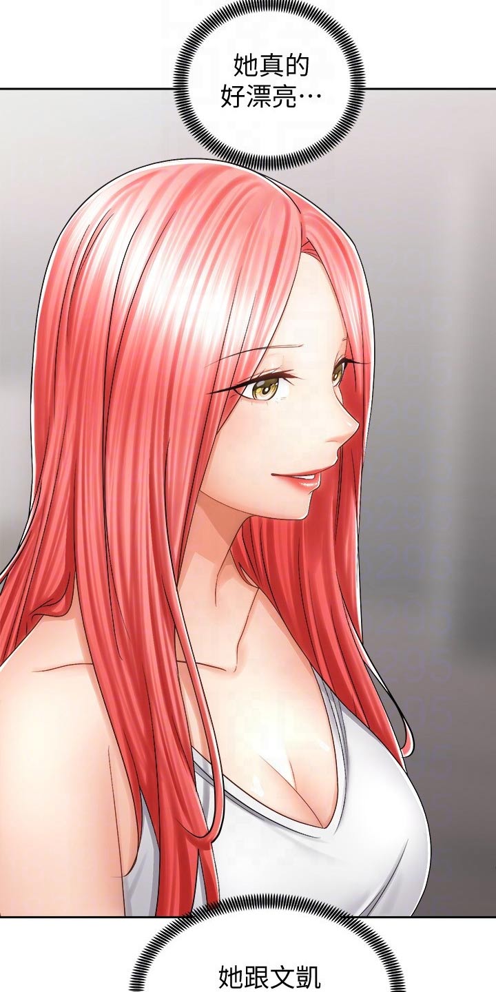 骑乘密旅漫画,第22章：喝酒4图