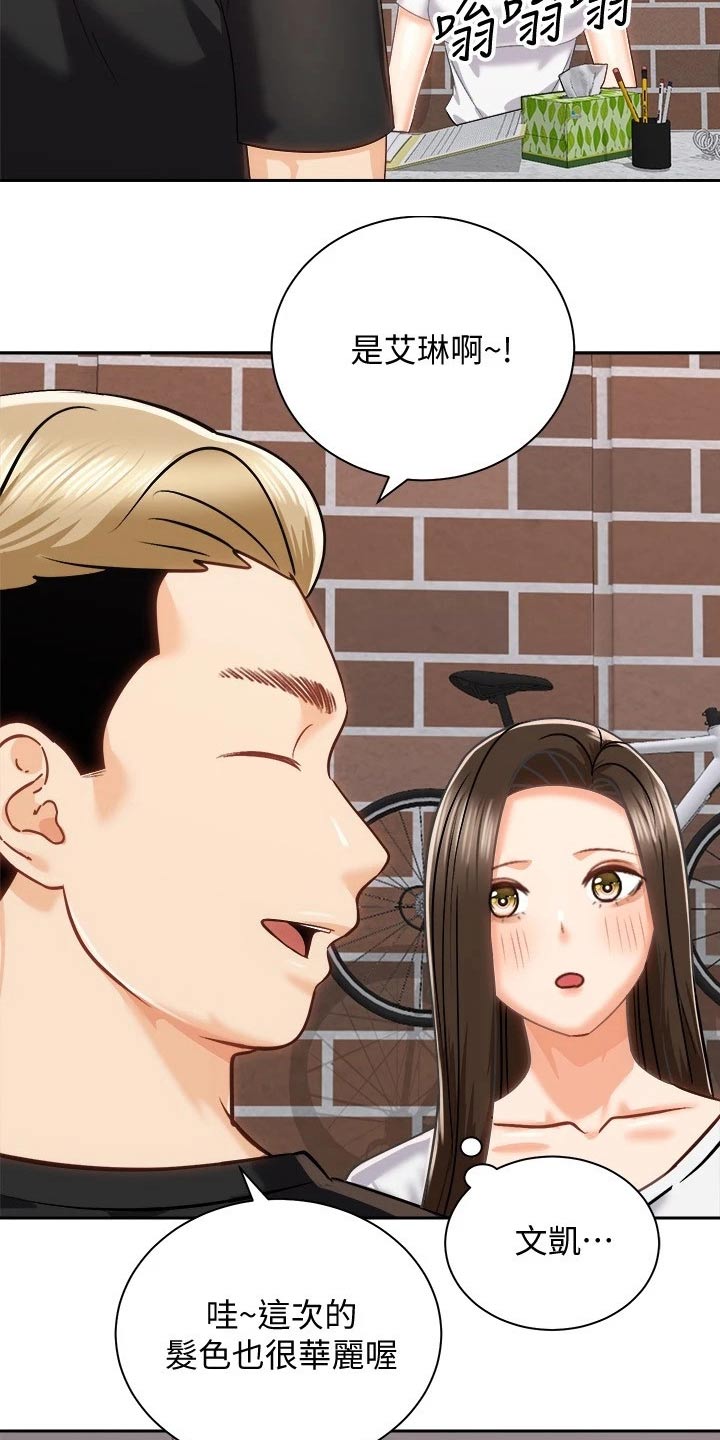 骑乘密旅漫画,第37章：误会解除1图