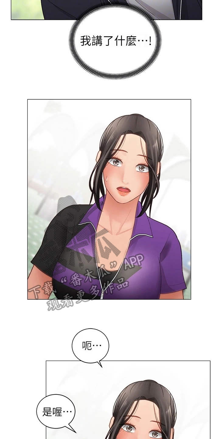 骑乘密旅漫画,第5章：同好会5图