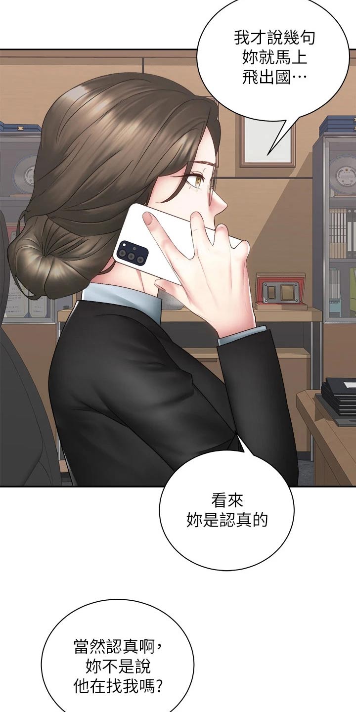 骑乘密旅漫画,第71章：都能幸福【完结】3图