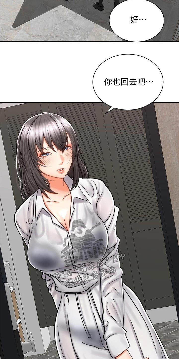 骑乘密旅漫画,第20章：出面2图