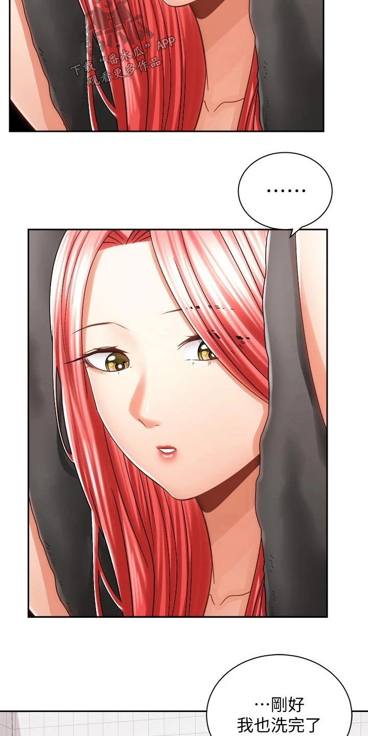 骑乘密旅漫画,第26章：有话要说3图