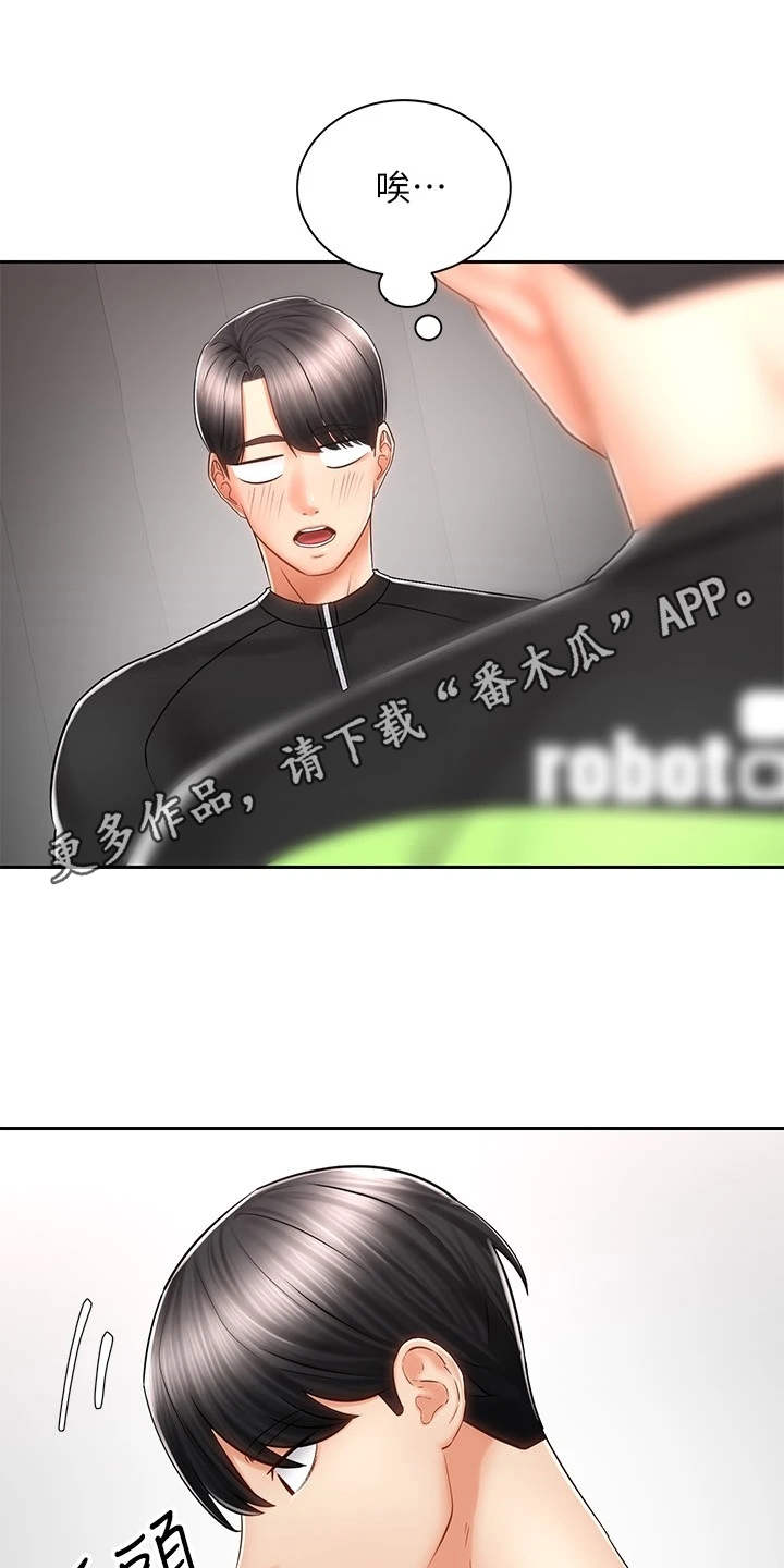 骑乘密旅漫画,第16章：试穿4图