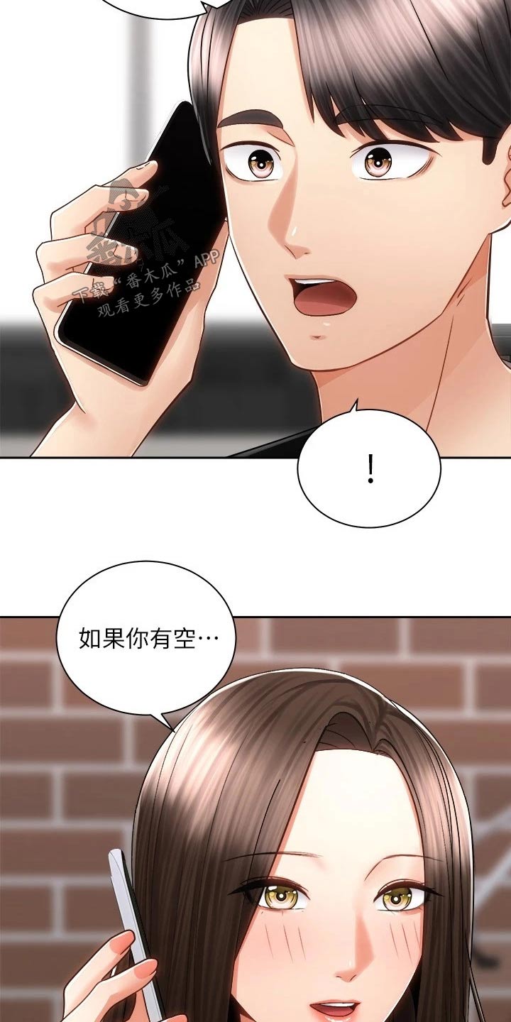 骑乘密旅漫画,第27章：太棒了1图