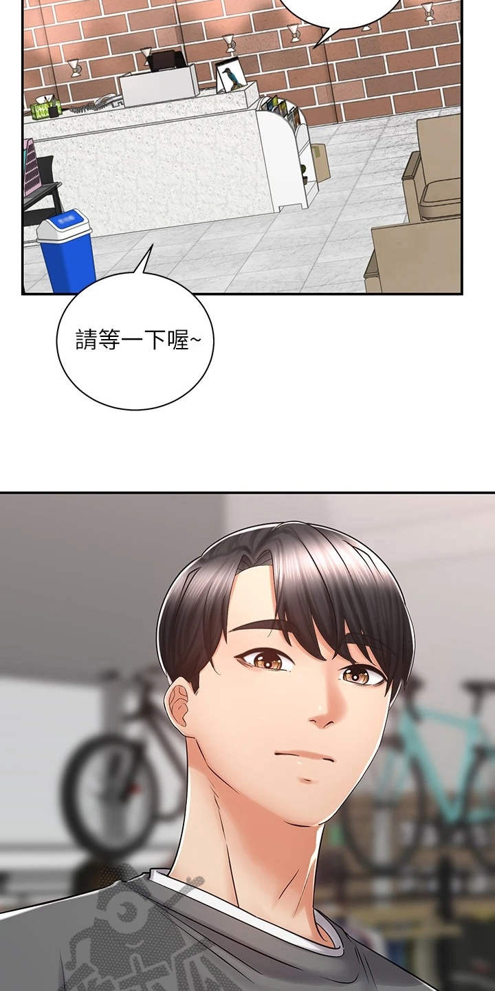 骑乘密旅漫画,第15章：认出来了5图