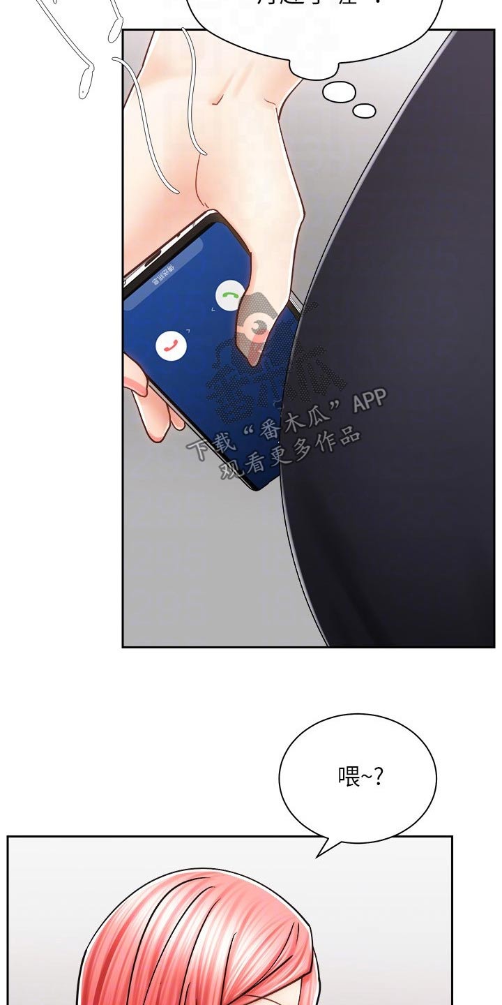 骑乘密旅漫画,第22章：喝酒2图