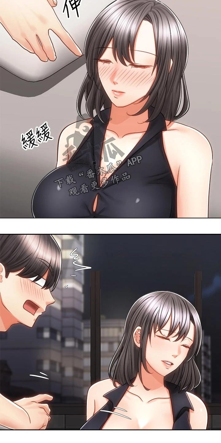 骑乘密旅漫画,第23章：醉倒3图