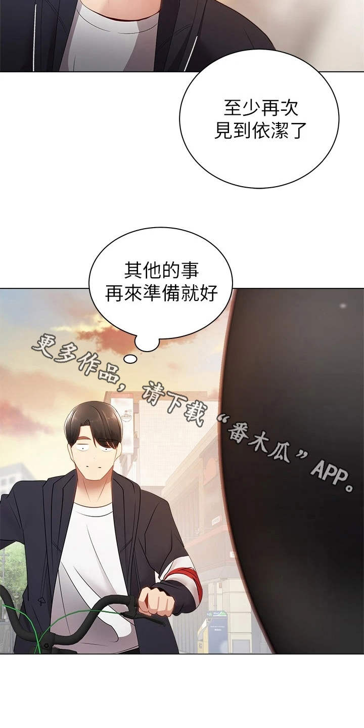 骑乘密旅漫画,第6章：聊天4图