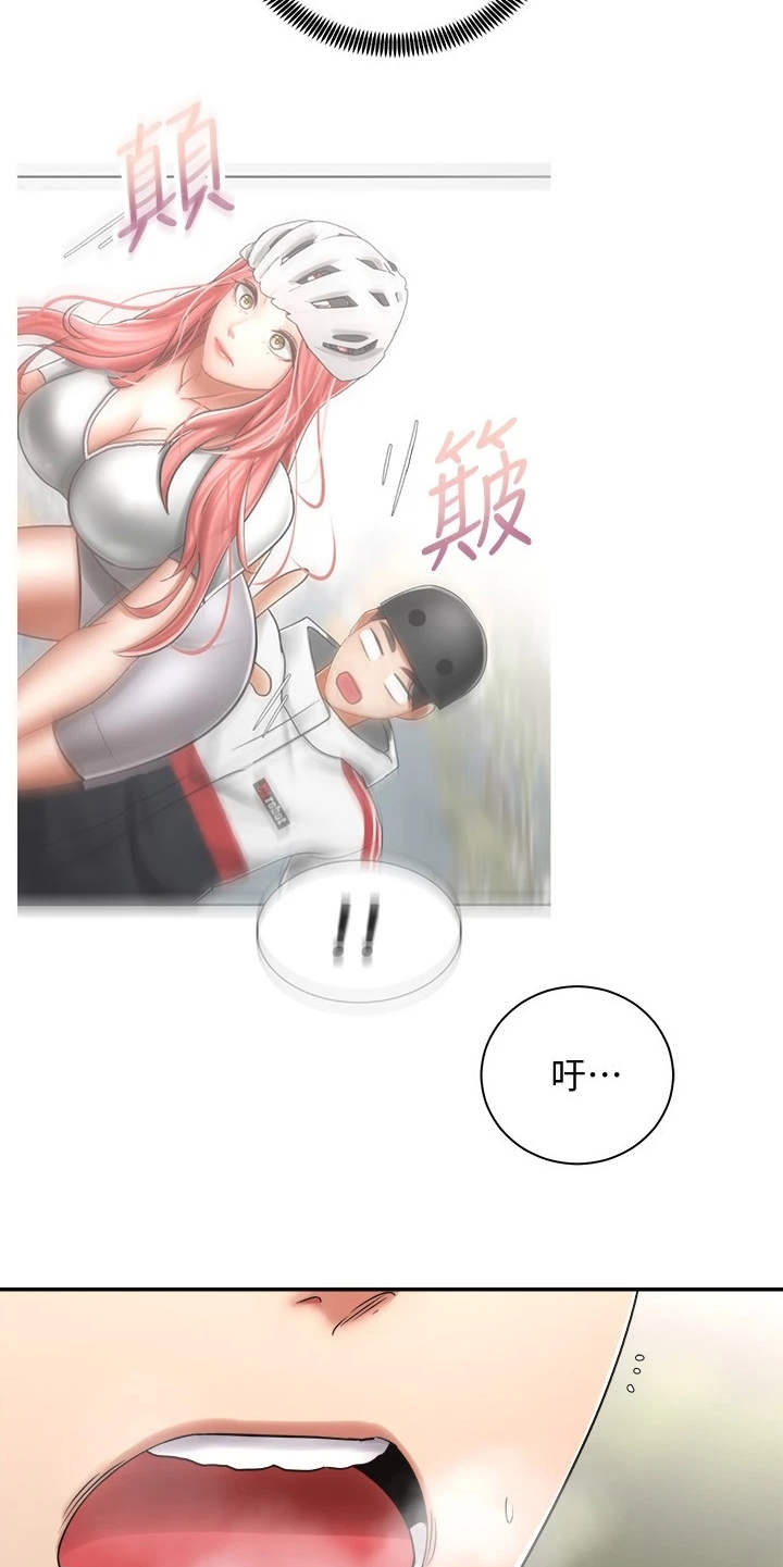 骑乘密旅漫画,第10章：按摩2图