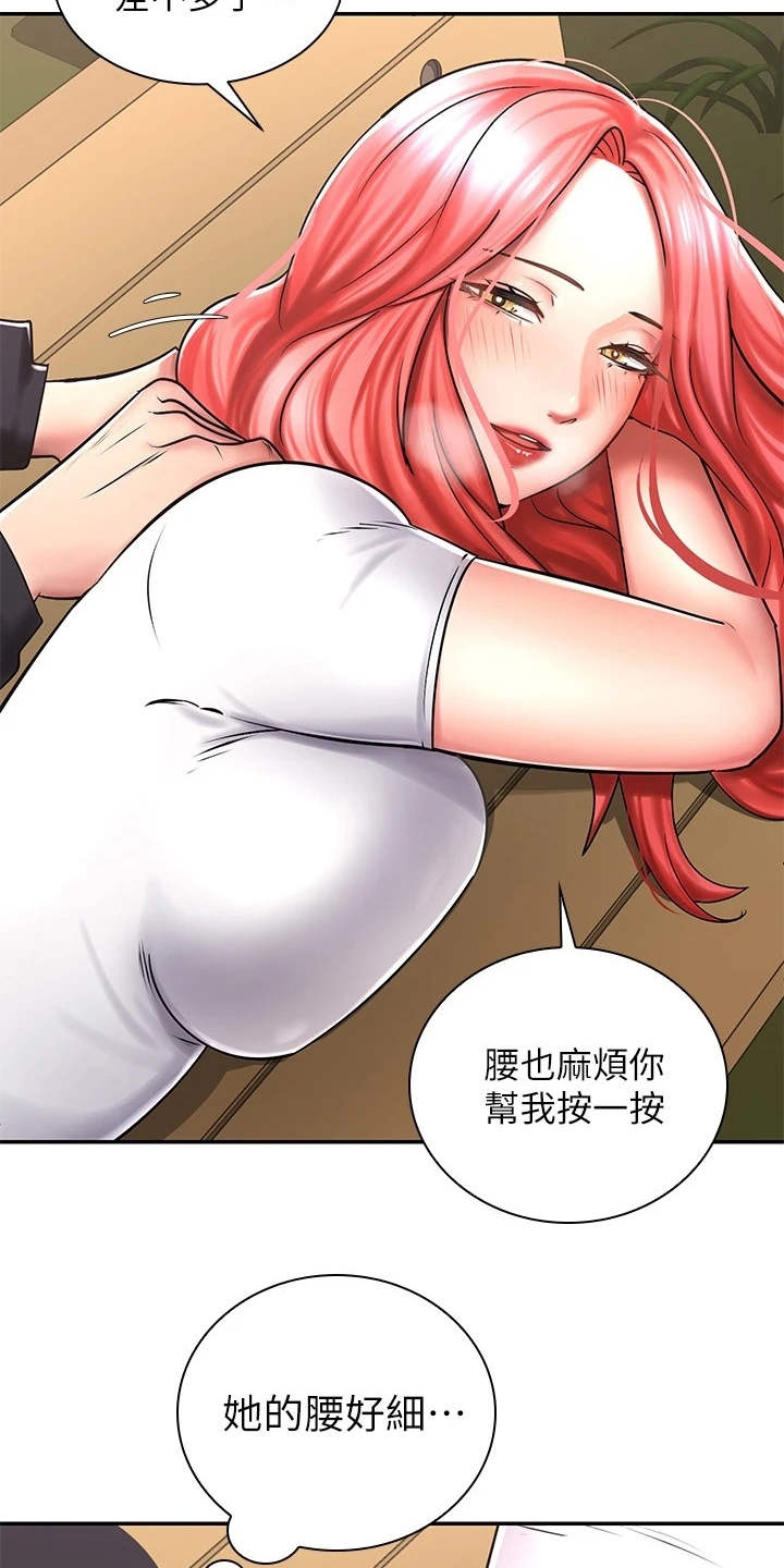 骑乘密旅漫画,第9章：扭伤1图