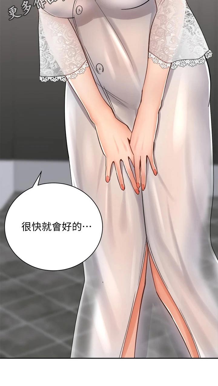 骑乘密旅漫画,第27章：太棒了3图