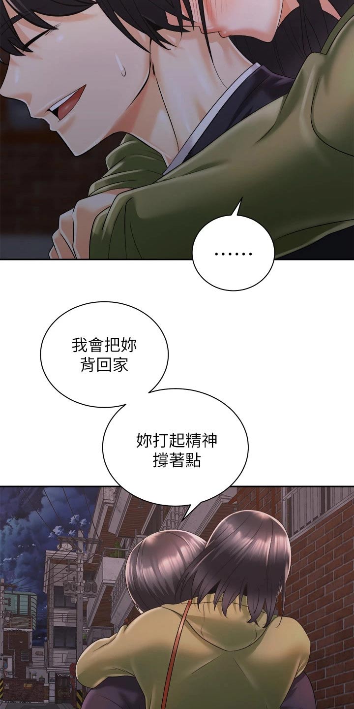 骑乘密旅漫画,第49章：好烦3图