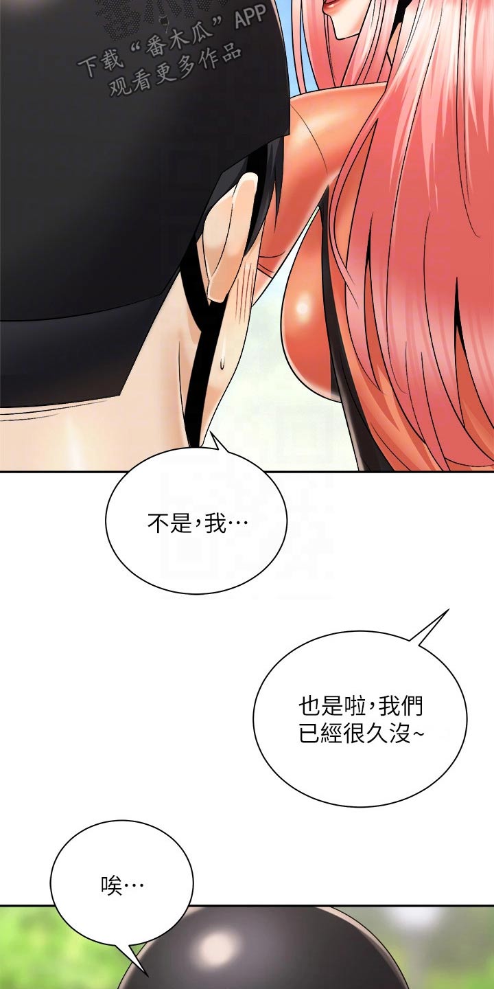 骑乘密旅漫画,第47章：说中了4图