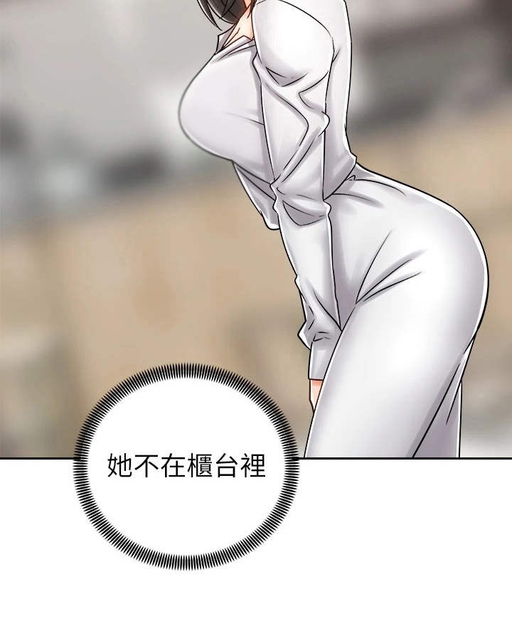 骑乘密旅漫画,第19章：期待5图