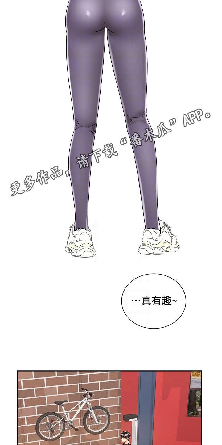 骑乘密旅漫画,第18章：测量5图