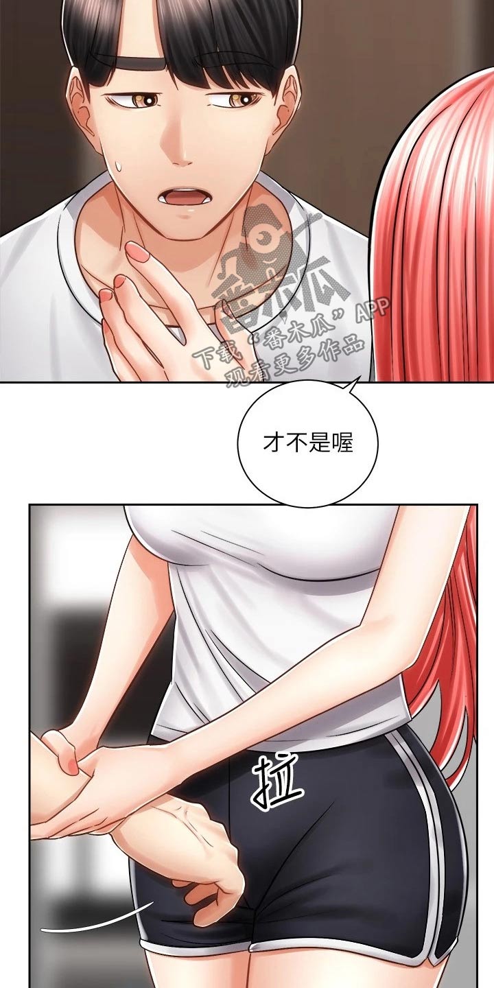 骑乘密旅漫画,第23章：醉倒1图
