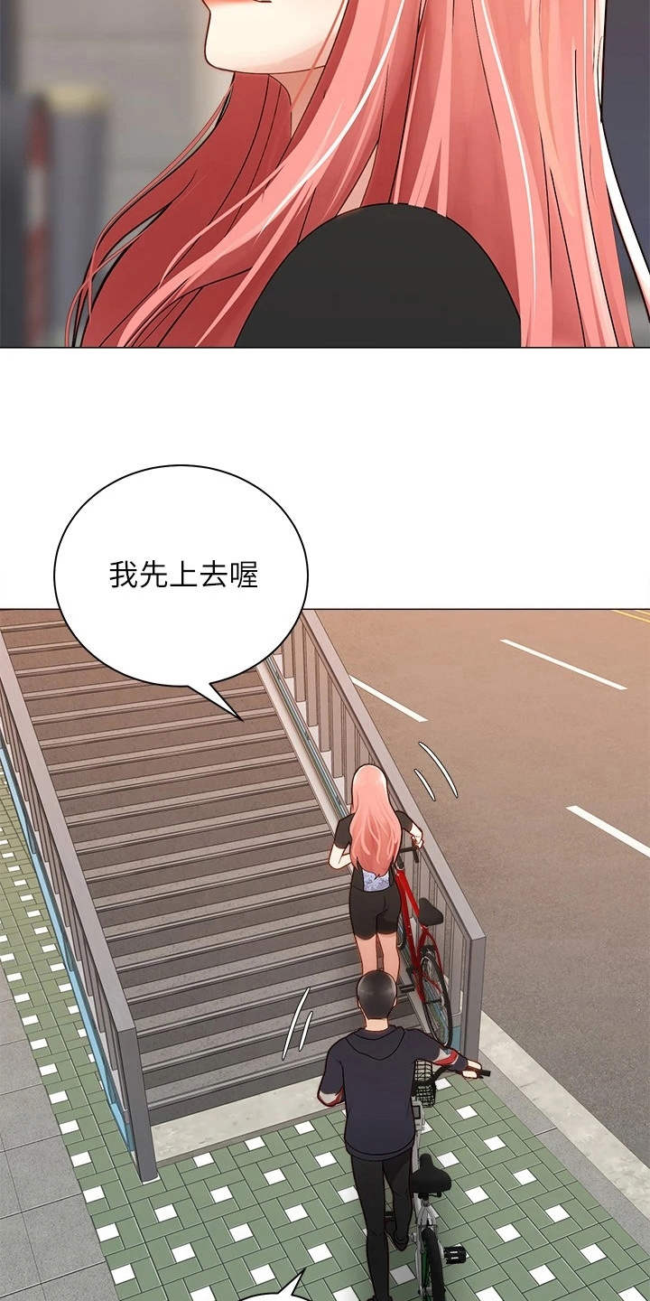 骑乘密旅漫画,第6章：聊天3图