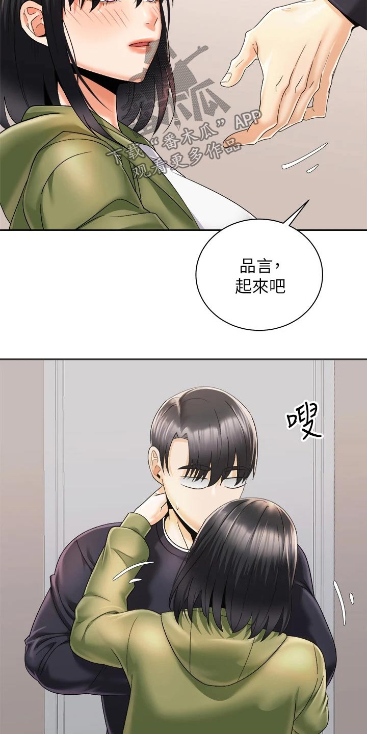 骑乘密旅漫画,第50章：怎么醒了5图