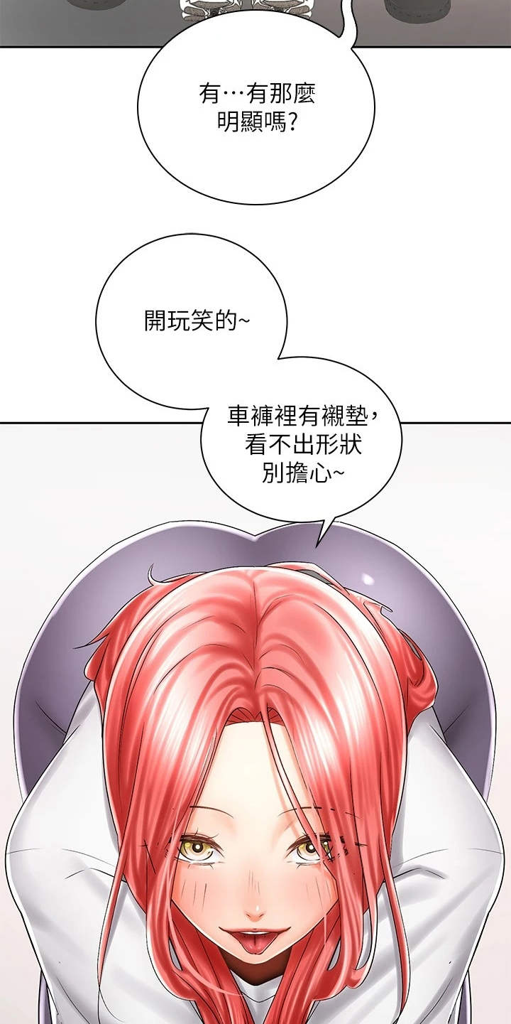 骑乘密旅漫画,第16章：试穿3图