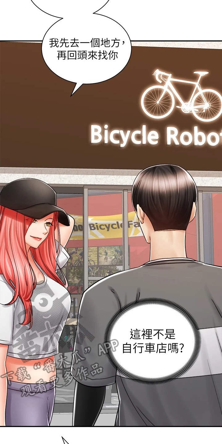 骑乘密旅漫画,第15章：认出来了2图