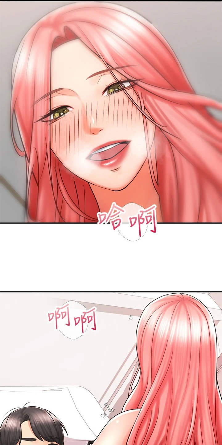 骑乘密旅漫画,第13章：做梦一样5图