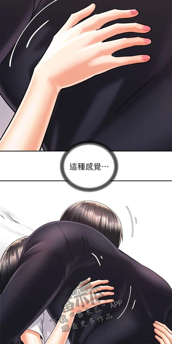 骑乘密旅漫画,第52章：很奇妙3图