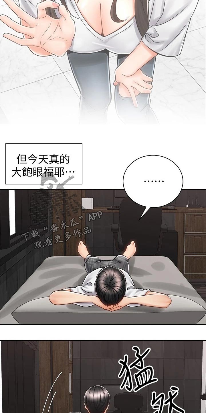 骑乘密旅漫画,第20章：出面2图