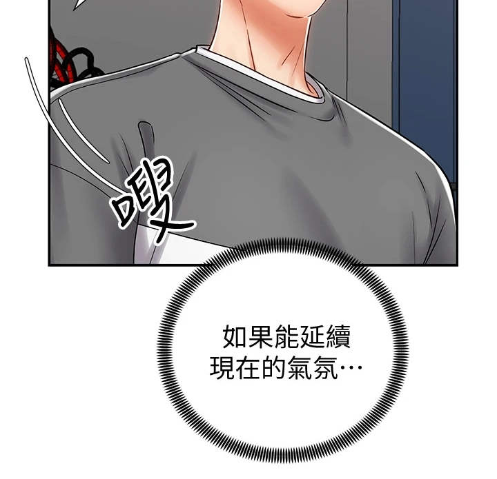 骑乘密旅漫画,第15章：认出来了4图